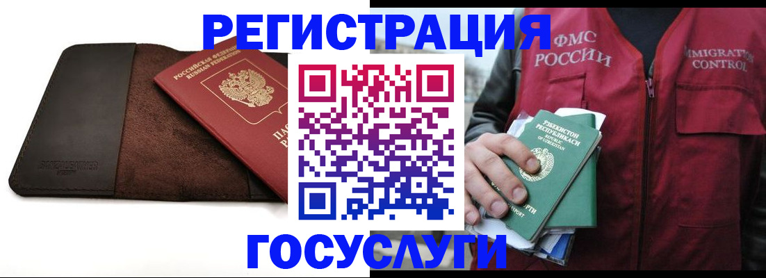 временная регистрация для всех в Нелидово