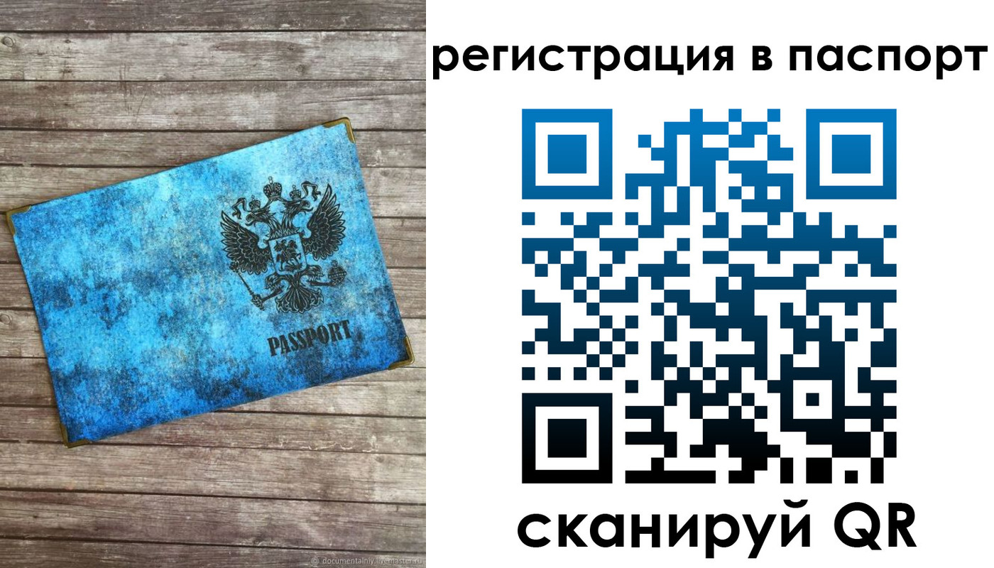 регистрация для дет. сада в Нелидово