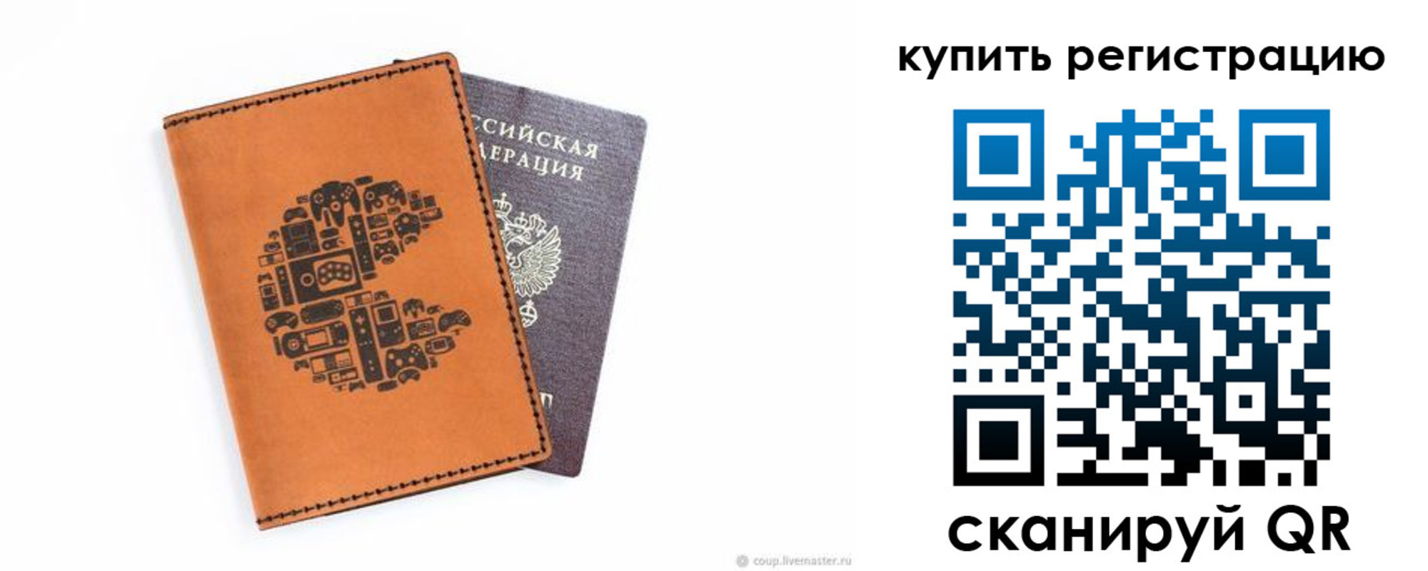 временная прописка в Нелидово