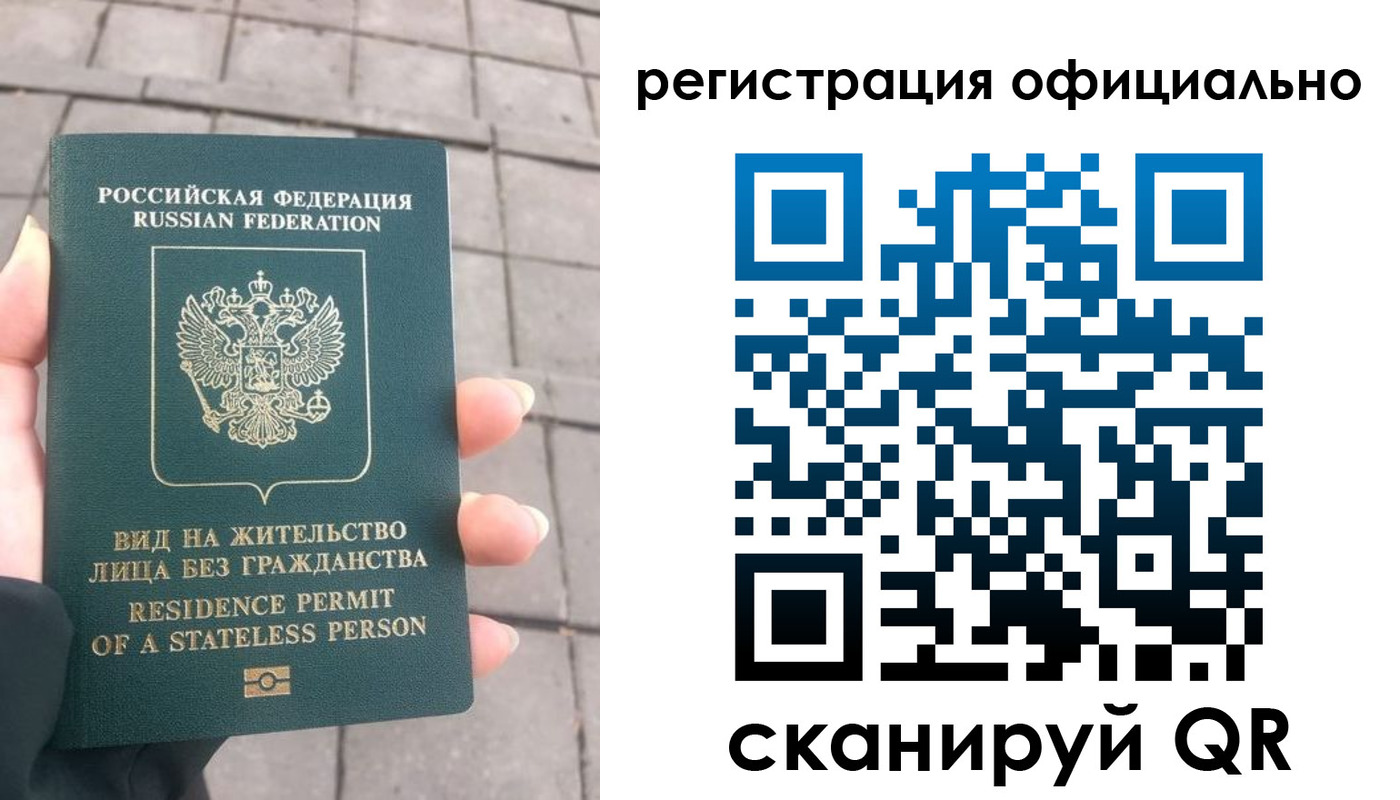 прописка 2025 в Нелидово