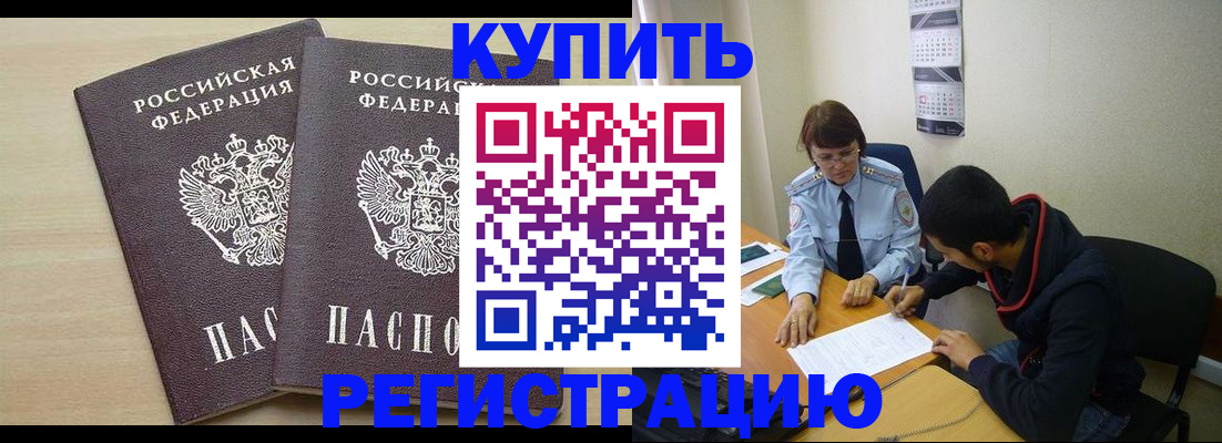 прописка для школы в Нелидово