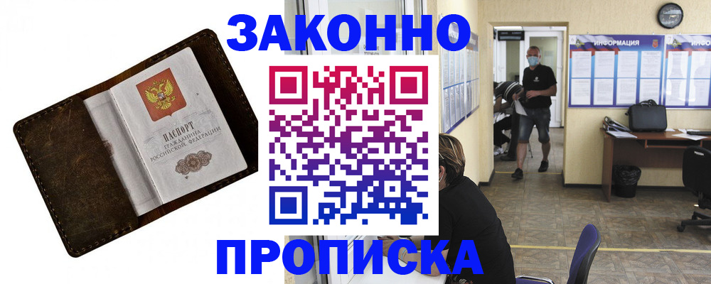 прописка поиск в Нелидово