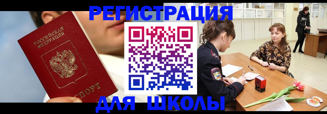 временная регистрация гарантия в Нелидово